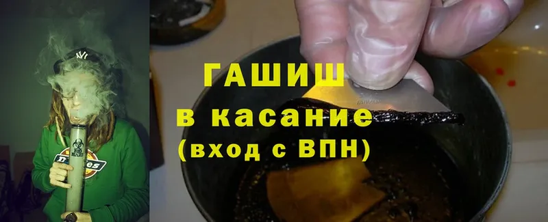 Гашиш hashish  купить закладку  Кириллов 