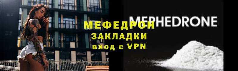 МЯУ-МЯУ мука  наркотики  мега tor  Кириллов 