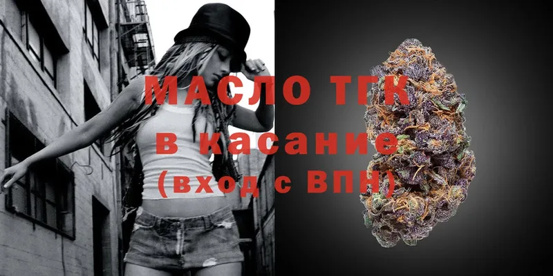 закладки  Кириллов  ТГК концентрат 